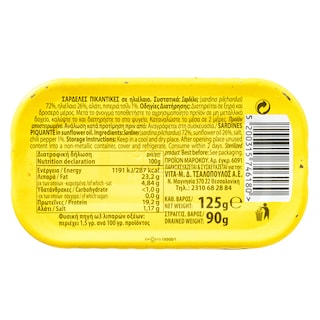 ALTURA | Σαρδέλες Πικάντικες 90g