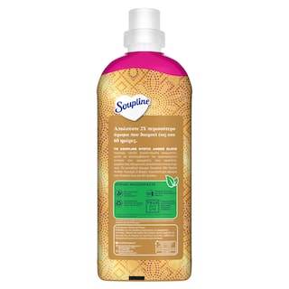 SOUPLINE | Συμπυκνωμένο Μαλακτικό Oriental Elixir Mystic Amber 42 Μεζούρες