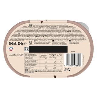 ΕΒΓΑ | Παγωτό Cookies & Cream 500g