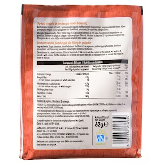 ΑΒ | Pudding Powder Instant Vanilla 62g