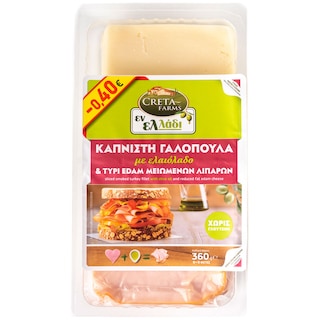 COMBI | ΣΕΤ ΓΑΛΟΠΟΥΛΑΣ 03% ΚΑΙ ΤΥΡΙ EDAM  360 GR