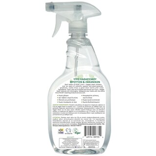 ECOS | Καθαριστικό Φρούτων & Λαχανικών Vegan 650ml