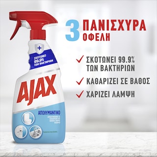 AJAX | Spray Καθαρισμού Απολυμαντικό Χωρίς Χλώριο Αντλία 500ml
