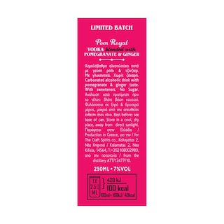 THE LOCALS | Cocktail Pom Royal Βότκα Ρόδι & Τζίντζερ 250ml