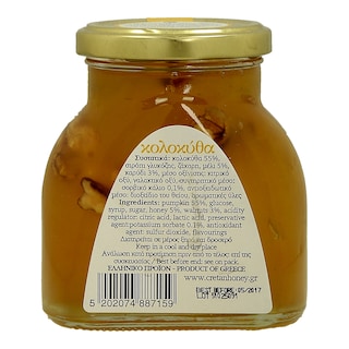 ΣΥΝΕΡΓΑΣΙΑ | Γλυκό Κουταλιού Κολοκύθα 370g