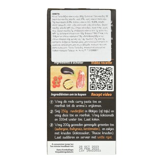 DESIAM | Κόκκινο Κάρυ Thai Kit 260g