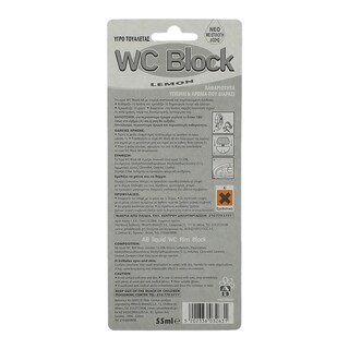 ΑΒ | ΥΓΡO ΒLOCK WC LEMON 55 ML