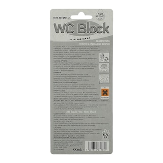 ΑΒ | ΥΓΡO ΒLOCK WC LEMON 55 ML