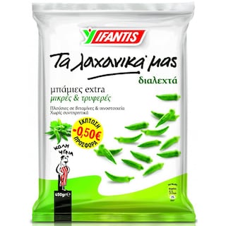 ΥΦΑΝΤΗΣ | Μπάμιες Extra Κατεψυγμένες 450g Έκπτωση 0.50Ε