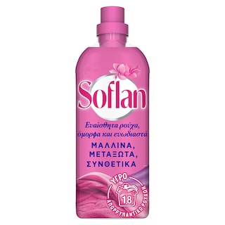 SOFLAN