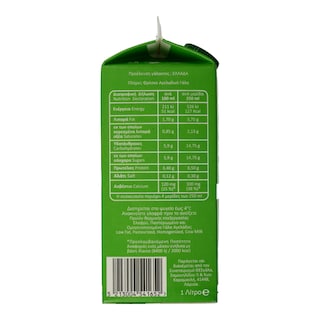 Η ΜΑΡΚΑ ΤΟΥ ΚΑΤΑΝΑΛΩΤΗ | Φρέσκο Γάλα Ελλάδας  1lt