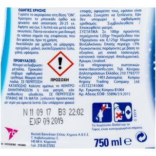 DETTOL | ΥΓΡΟ ΚΑΘΑΡΙΣΤΙΚΟ ΜΠΑΝΙΟΥ ΑΝΤΛΙΑ 500 ML