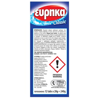 ΕΥΡΗΚΑ | Λευκαντικές Ταμπλέτες  240g