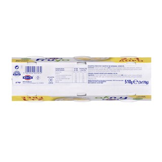 FRUYO | Επιδόρπιο Γιαουρτιού Μπανάνα 3 Χ 170 gr 2+1 Δώρο 2+1 ΔΩΡΟ