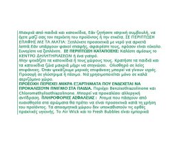 AIRWICK | Αρωματικό Χώρου Turquoise Oasis Σετ 19ml