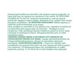 AIRWICK | Αρωματικό Χώρου Turquoise Oasis Σετ 19ml