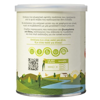 LA MIA STEVIA | Γλυκαντικό Στέβια Κρυσταλλική 300g