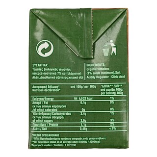 BIO FARMA | Τομάτα Passata Βιολογική 500gr