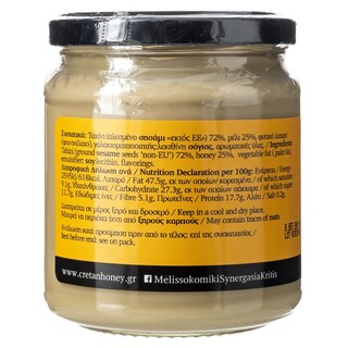 ΣΥΝΕΡΓΑΣΙΑ | Ταχίνι με Μέλι 280g