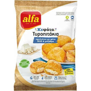 ALFA | Τυροπιτάκια Σφολιάτας με Φέτα & Μυζήθρα 1kg