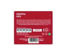 ΝΙΚΑΣ | Turkey Roasted Oval 2% Fat 200g