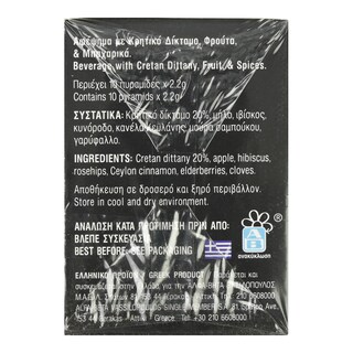 ΑΒ ΚΟΝΤΑ ΣΤΗΝ ΕΛΛΗΝΙΚΗ ΓΗ | Δίκταμο Κρήτης 10x2.2g