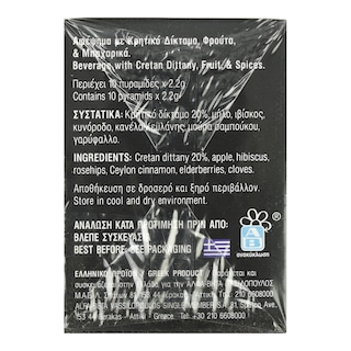 ΑΒ ΚΟΝΤΑ ΣΤΗΝ ΕΛΛΗΝΙΚΗ ΓΗ | Δίκταμο Κρήτης 10x2.2g