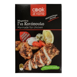 COOK AT HOME | Μαρινάτα Κοτόπουλο 100gr