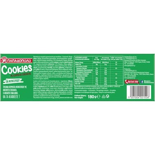 ΠΑΠΑΔΟΠΟΥΛΟΥ | Μπισκότα Cookies Σοκολάτα Φουντούκι 180g