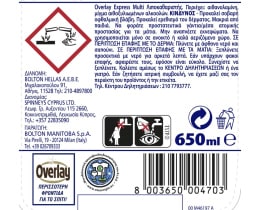 OVERLAY | Λιποκαθαριστής Spray Express Λεμόνι 650ml 1+1 Δώρο