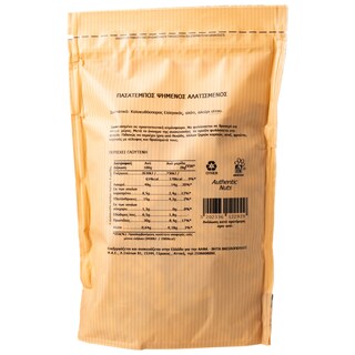 ΑΒ | Πασατέμπος Ψημένος & Αλατισμένος 250gr