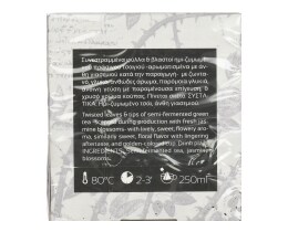 KOURIKOS | Τσάι Πράσινο Γιασεμί 10x1.5g