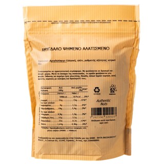 ΑΒ | Αμύγδαλο Ψημένο & Αλατισμένο 240gr