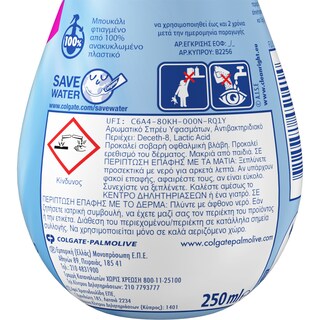SOUPLINE | Spray Υφασμάτων Αντιβακτηριδιακό Αρωματικό 250ml