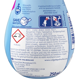 SOUPLINE | Spray Υφασμάτων Αντιβακτηριδιακό Αρωματικό 250ml