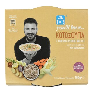ΑΒ ΕΤΟΙΜΑ ΓΕΥΜΑΤΑ | Κοτόσουπα