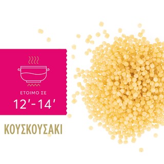 MISKO | Ζυμαρικά Κουσκουσάκι 500gr