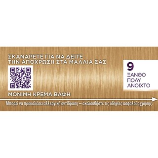 PALETTE | Βαφή Μαλλιών Intensive Color 9 Ξανθό Πολύ Ανοιχτό 1 Τεμάχιο