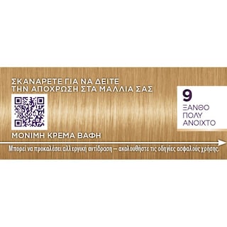 PALETTE | Βαφή Μαλλιών Intensive Color 9 Ξανθό Πολύ Ανοιχτό 1 Τεμάχιο