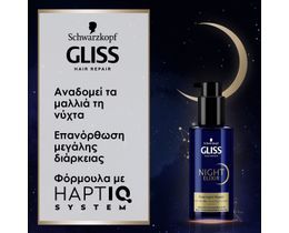 GLISS | Μάσκα Μαλλιών Night Elixir Overnight Repair 100ml
