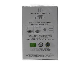 KROCUS | ΑΦΕΨΗΜΑ ΚΡΟΚΟΥ ΚΟΖΑΝΗΣ ΚΑΙ ΦΑΣΚΟΜΗΛΟΥ 10 ΦΑΚΕΛΑ Χ 1,8 GR