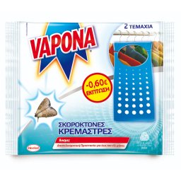 VAPONA | Σκοροκτόνες Κρεμάστρες 2 Τεμάχια Έκπτ. 0.6Ε