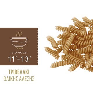 MISKO | Τριβελάκι Ολικής Άλεσης 500 gr