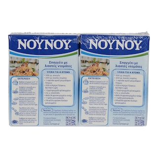 ΝΟΥΝΟΥ | ΚΡΕΜΑ ΓΑΛΑΚΤΟΣ LIGHT 2 Χ 200 ML ΠΡΟΣΦΟΡΑ 0,80  ΦΘΗΝΟΤΕΡΑ