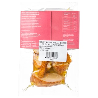 - | Απάκι Κοτόπουλο Φέτες 200g