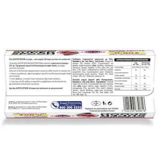 ΚΡΙ ΚΡΙ | . Super Spoon Goji Berry 2x170g Έκπτωση 0.50E