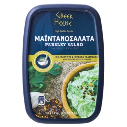 GREEK HOUSE | Μαιντανοσαλάτα  250gr