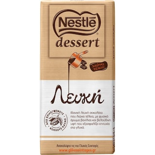 NESTLE | Κουβερτούρα Dessert Λευκή 170g