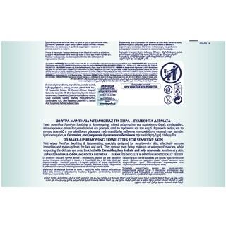 POM PON | Υγρά Μαντηλάκια Ντεμακιγιάζ Sensitive Skin 20 Τεμ. (1+1 Δώρο)