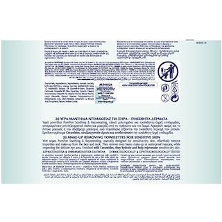 POM PON | Υγρά Μαντηλάκια Ντεμακιγιάζ Sensitive Skin 20 Τεμ. (1+1 Δώρο)
